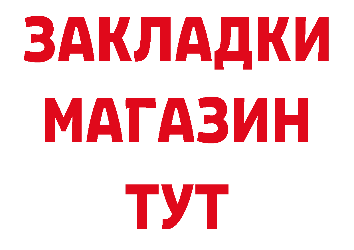 Бутират BDO 33% зеркало это мега Ржев